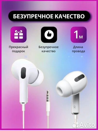 Проводные наушники для телефона