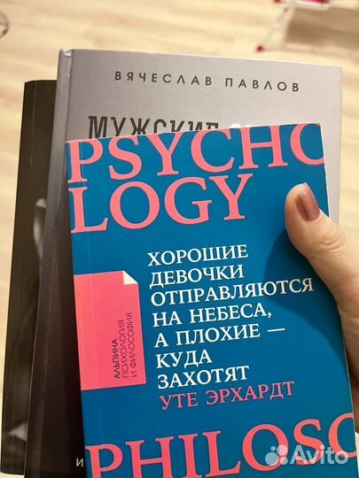 Книги по психологии и саморазвитию