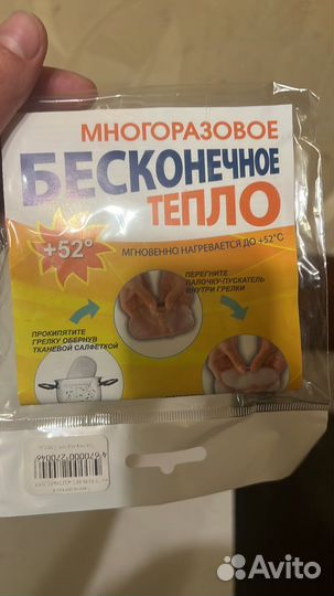 Солевые грелки