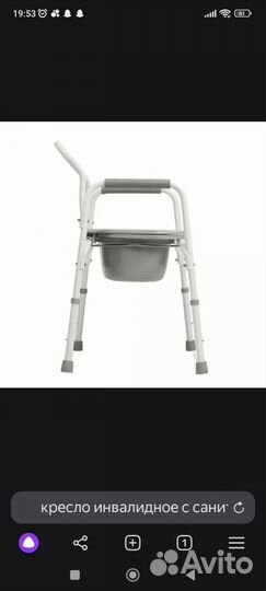 Санитарный стул туалет