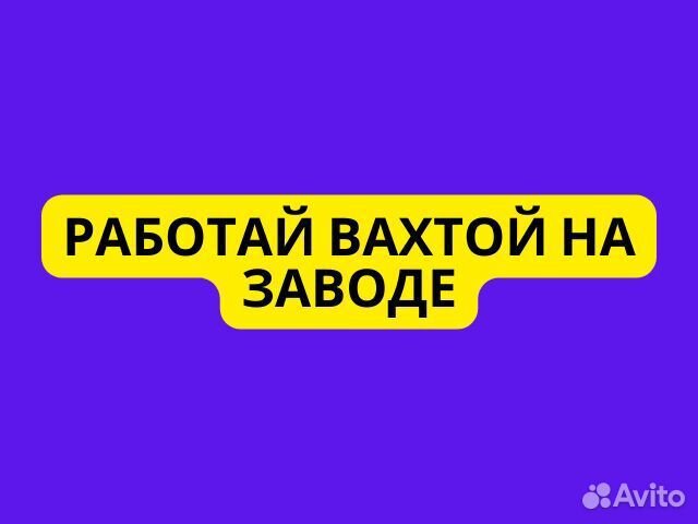 Слесарь-электромонтажник Вахта