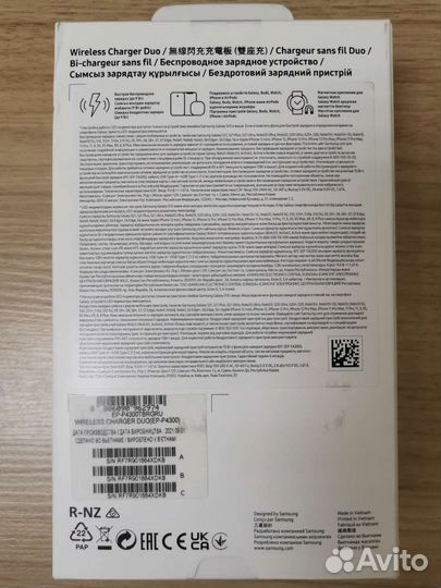 Беспроводное зарядное устройство Samsung EP-P4300