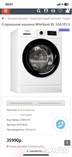 Стиральная машина Whirlpool BL SG6105 V