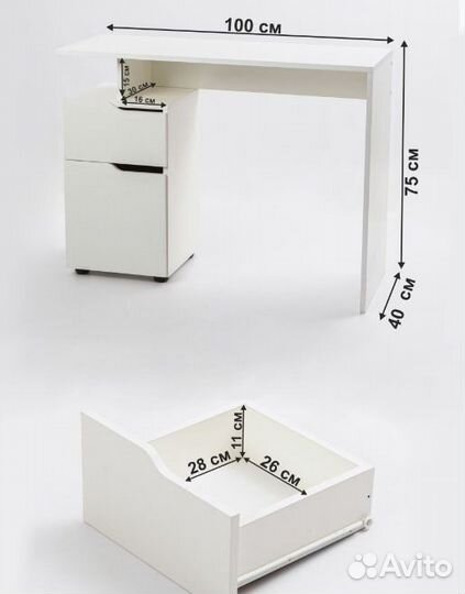 Стол письменный белый компьютерный с ящиками