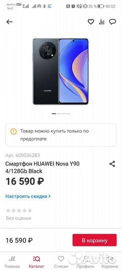 Телефон huawei nova Y90