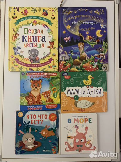 Книги для малышей детские