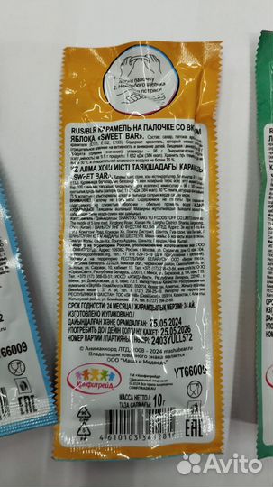 Маша и медведь карамель