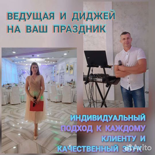 Ведущая на ваш праздник