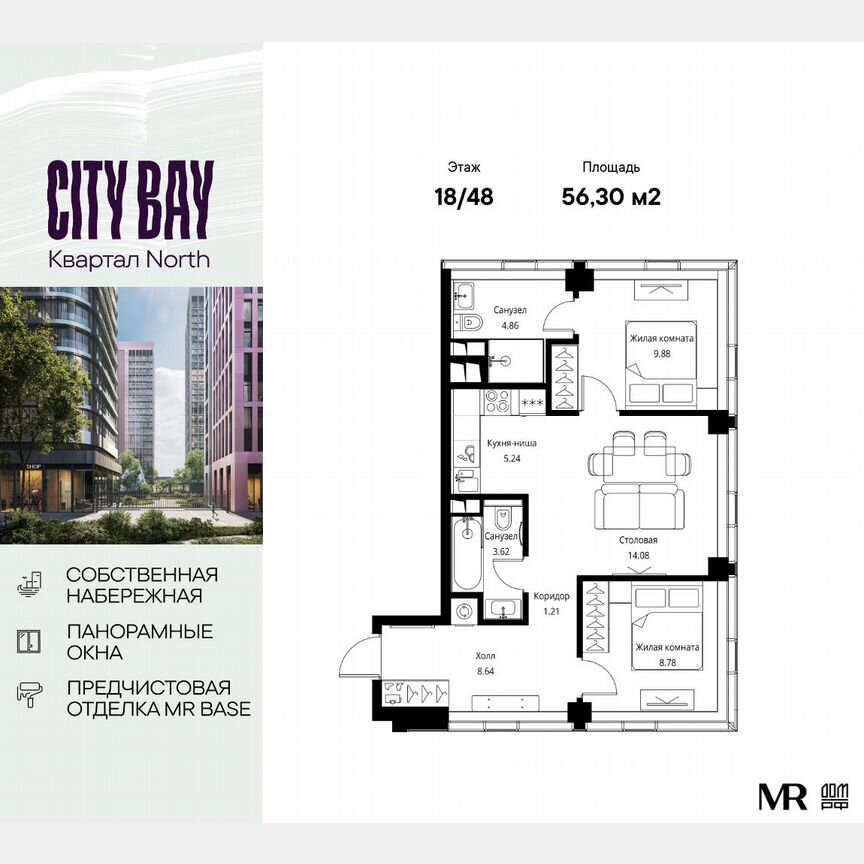 2-к. квартира, 56,3 м², 18/48 эт.