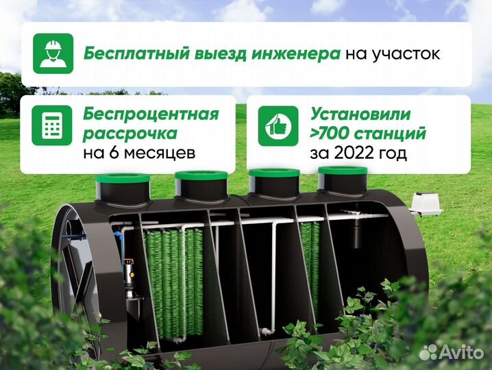 Септик за 1 день