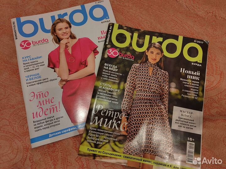 Забронировано. Tatler, InStyle, vogue, Burda
