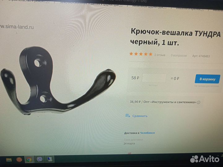 Крючок мебельный