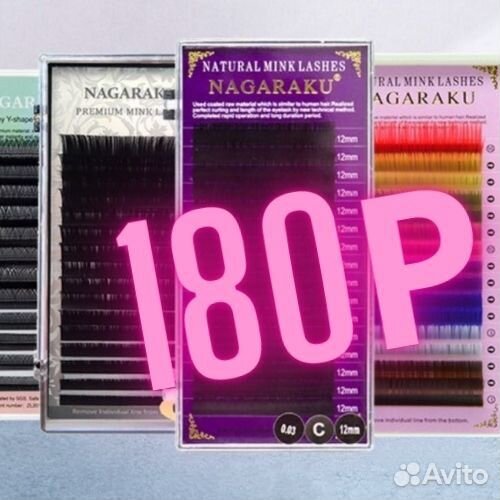 Ресницы nagaraku / нагараку / материалы