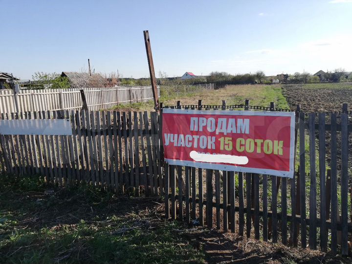Участок 15 сот. (ИЖС)