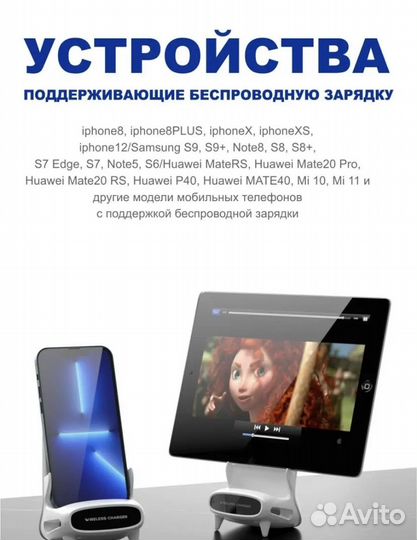 Беспроводная зарядная станция