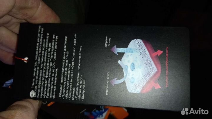 Костюм горка на флисе для зимней рыбалкы