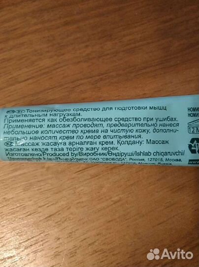 Крем для массажа