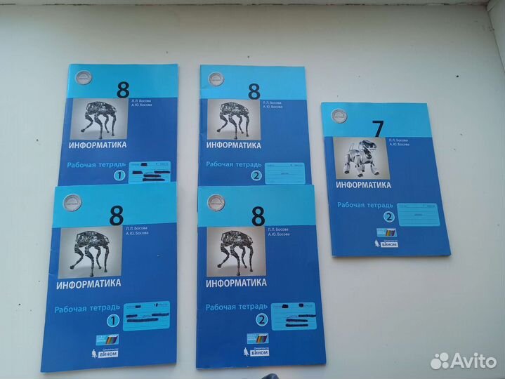 Тетрадь по информатике Босова