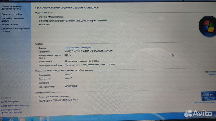 Ноутбук Lenovo G570 i5/8GB