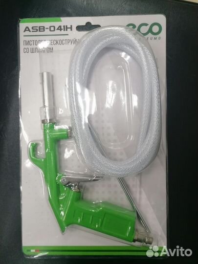 Пистолет пескоструйный со шлангом