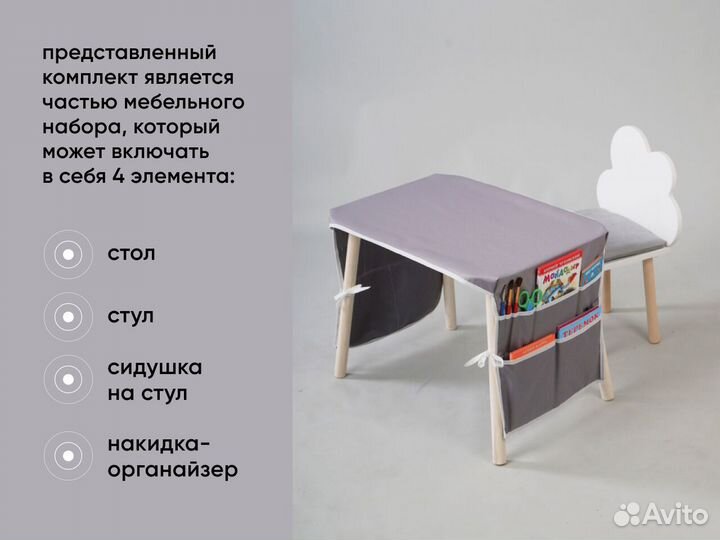 Детский стол и стул