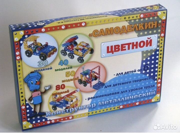 Конструктор металлический, как в СССР