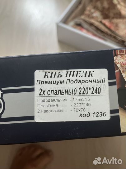 Комплект постельного белья шелк 220 на 240