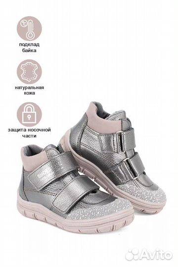 Ботинки демисезонные для девочки 29 размер