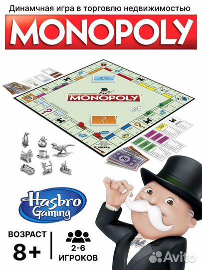 Настольная игра «Монополия» классическая в коробке