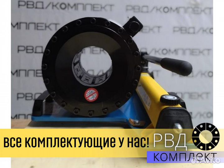 Ручной обжимной станок рвд samway P20HP