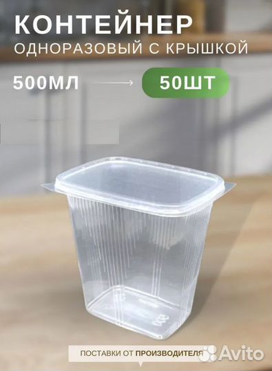 Набор контейнеров пищевых