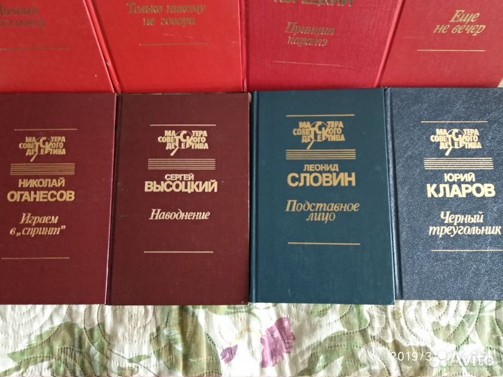 Мастера советского детектива