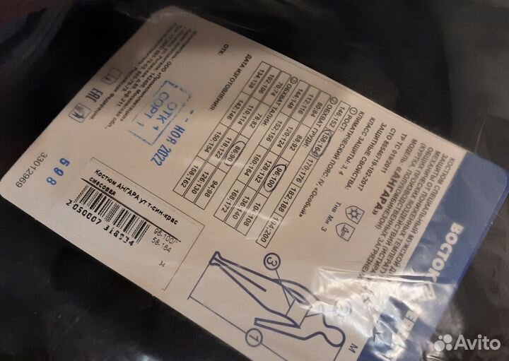 Зимний костюм мужской Ангара