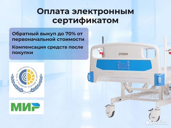 Медицинская кровать для ухода за больными