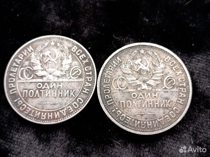 2 шт. Полтинники 1924 и 1925 г. Оригинал