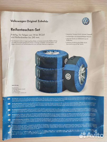 Комплект чехлов для колес - Volkswagen