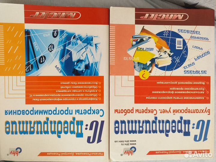 1С: Предприятие, бухгалтерский учет.Секреты работы