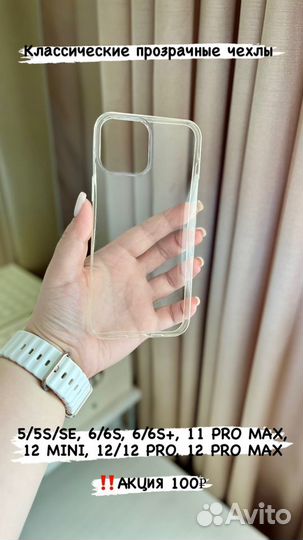 Чехлы защитные стекла iPhone 6+ 6S plus