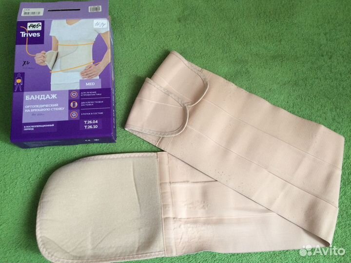 Бандаж послеоперационный