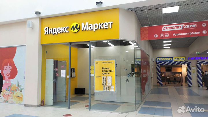 Менеджер оператор пункта выдачи яндекс маркет
