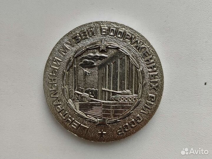 Настольные Памятные медали юбилейные