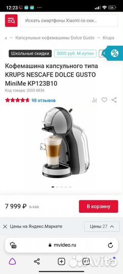 Кофемашина капсульного типа krups nescafe KP123B10