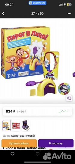 Настольная игра пирог в лицо