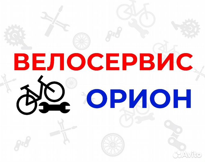 Ремонт и обслуживание велосипедов