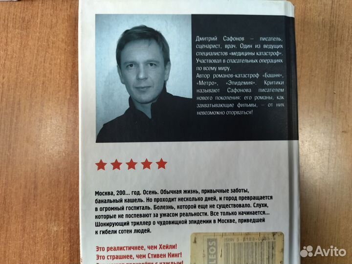 Дмитрий Сафонов