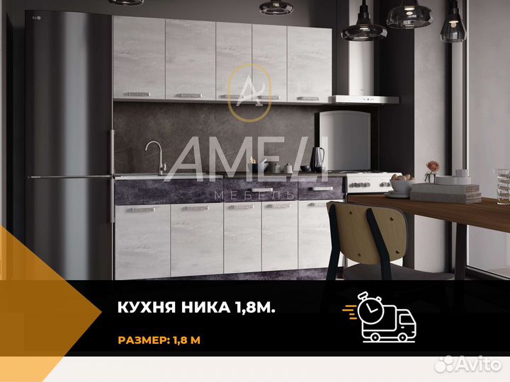 Кухонный гарнитур