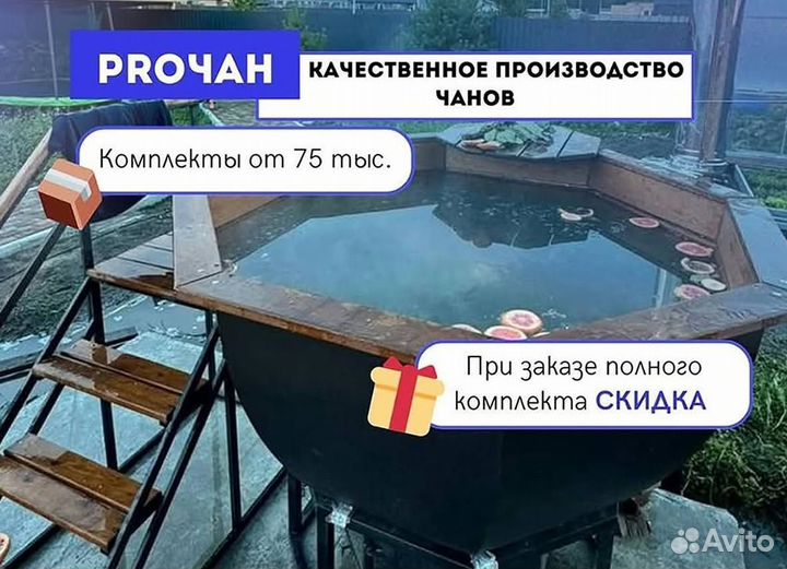 Банный чан с водяной рубашкой отправим уже завтра