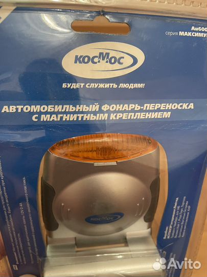 Фонарь автомобильный