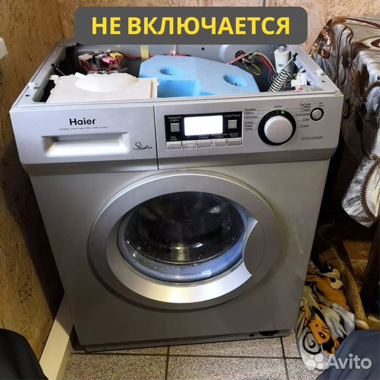 Ремонт стиральных машин профессиональным мастером