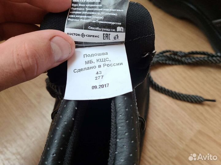 Ботинки рабочие мужские 43 размер